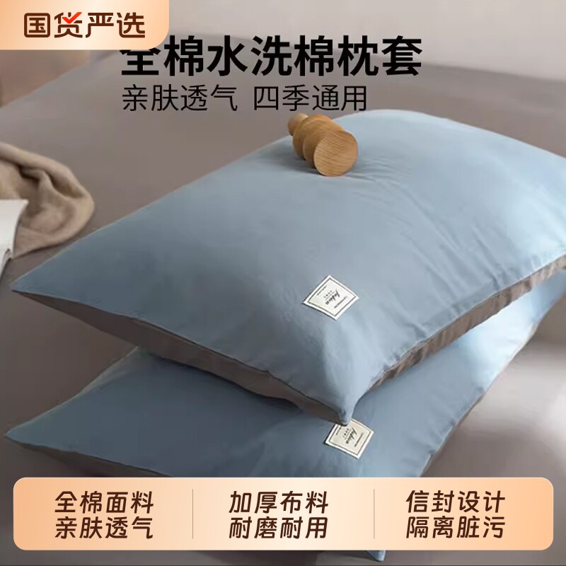 南极人纯棉枕套枕头套全棉一对装单个家用枕芯套48x74cm新款2