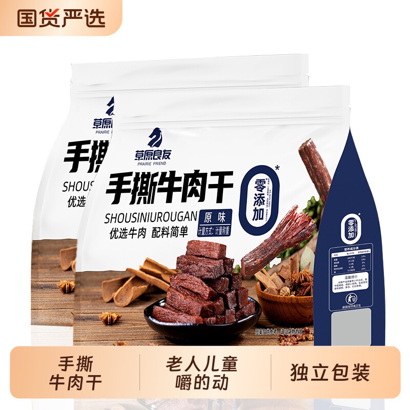 草原良友牛肉干 内蒙古特产牛肉干称重零食手撕牛肉孕妇食 量贩装