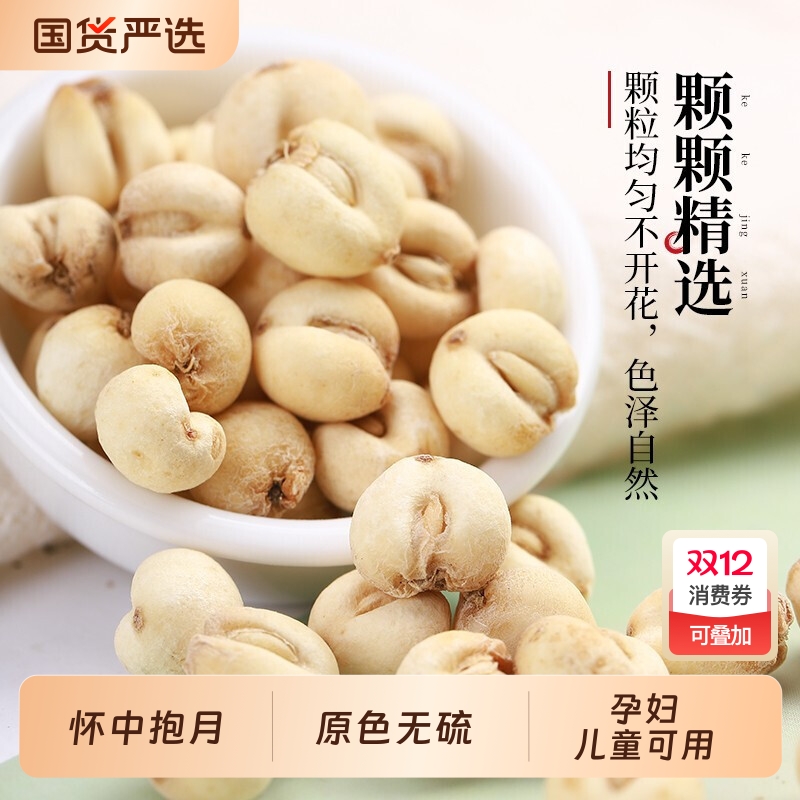 四川贝母中药材100g官方旗舰店野生正品川贝母粒正宗贝母无硫泡水