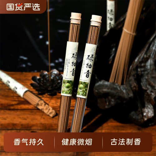 【健康微烟香气持久】碌柚香线香