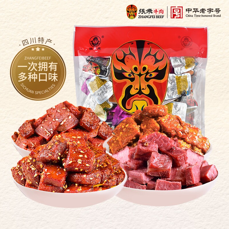 牛肉干四川特产解馋超级好吃的网红小吃零食麻辣五香特色辣味香辣