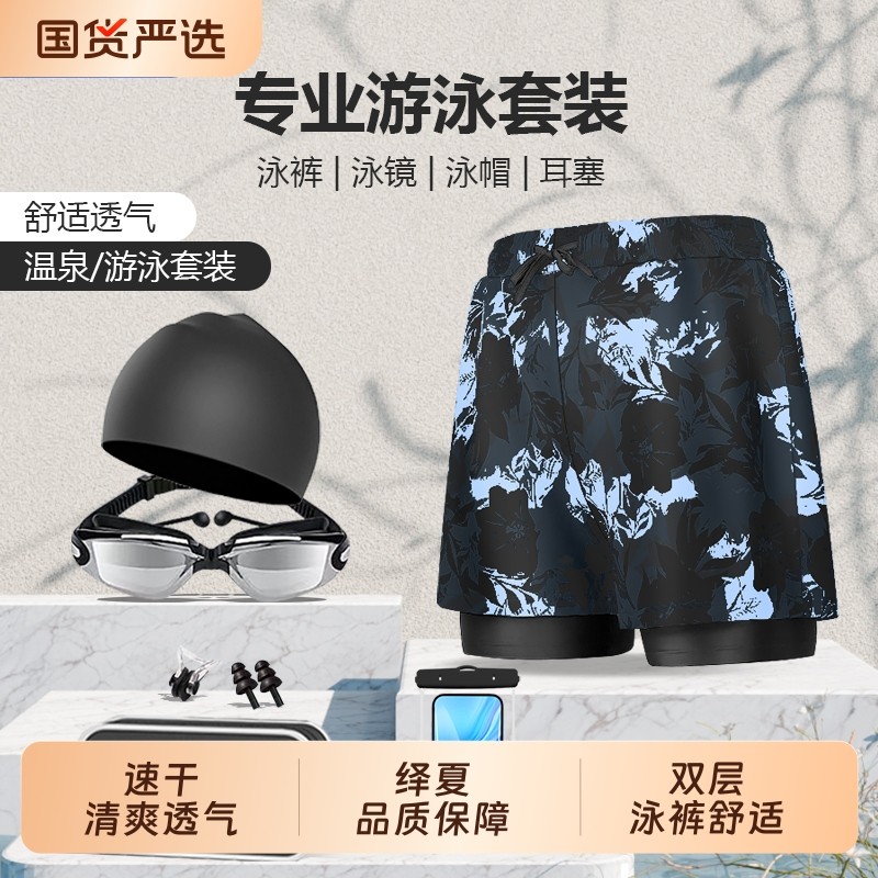 泳裤男成人游泳装备专业男款速干防尴尬泳镜泳帽套装温泉沙滩