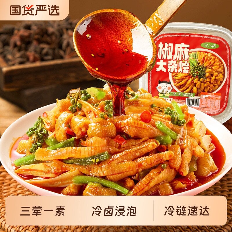 椒麻大杂烩忆小萌500g脆卤无骨鸡爪贡菜肉类休闲卤味零食双脆小吃
