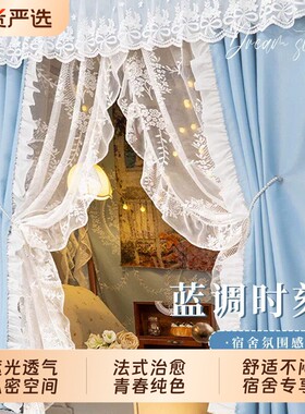 100%全遮光！u型轨道学生床帘子