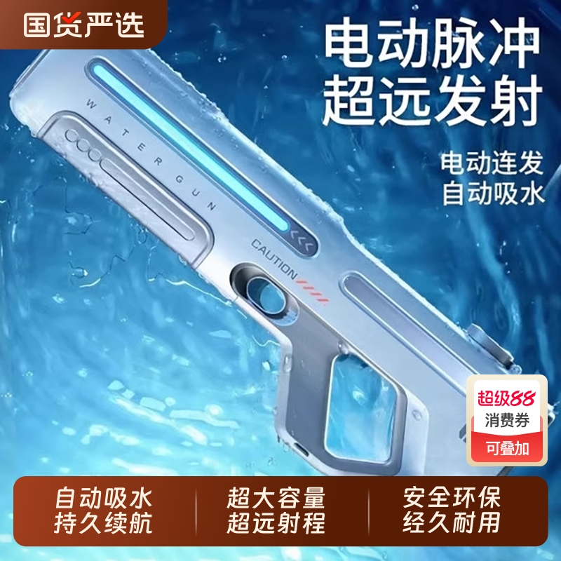 电动连发脉冲水枪玩具枪