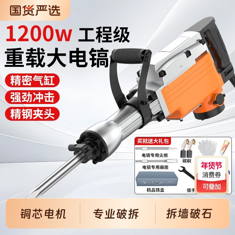 创一电镐大功率混凝土重型65单用电镐电锤工程拆墙多功能大电镐锤