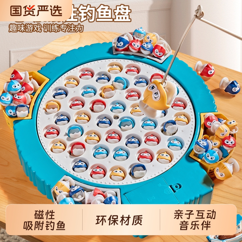 儿童钓鱼玩具磁性小鱼宝宝益智捞鱼玩具电动钓鱼台1-3岁生日礼物