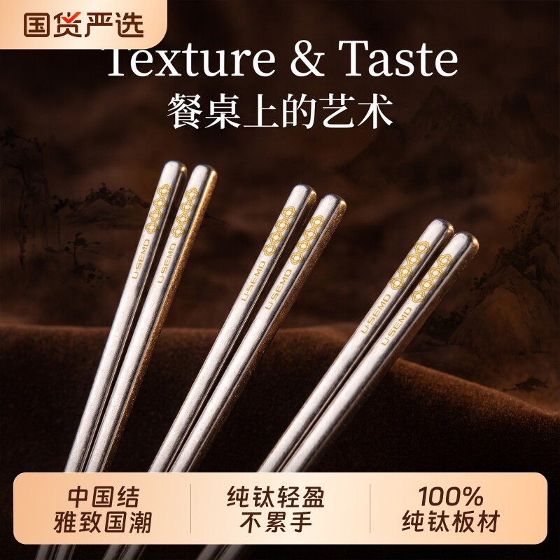纯钛筷子家用高档抗菌防霉2026新款套装食品级耐高温家庭专用防滑图片
