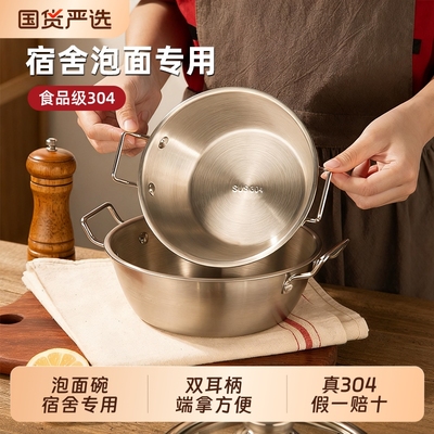 不锈钢双耳泡面碗|245人收藏
