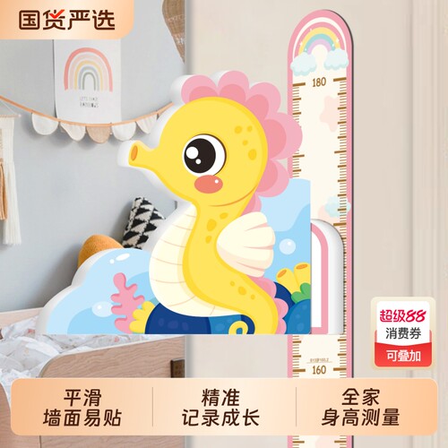立体儿童可移动卡通标准测量神器仪尺家用整条宝宝量身高墙贴纸