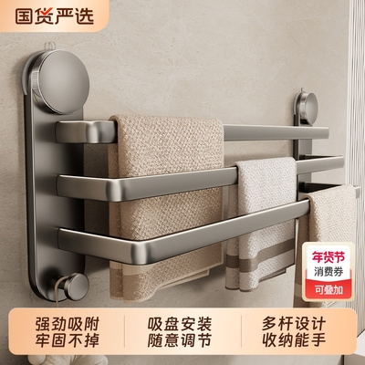吸盘毛巾架免打孔卫生间浴室折叠毛巾杆置物架洗手间浴巾收纳挂架