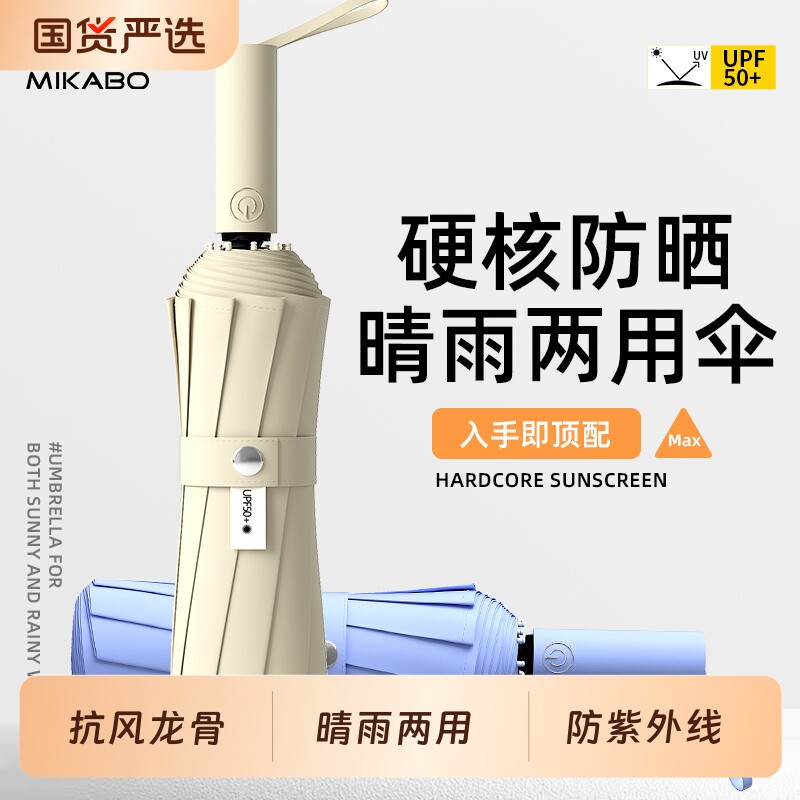 全自动雨伞折叠伞加大加厚加固晴雨两用伞遮阳伞防紫外线伞超大