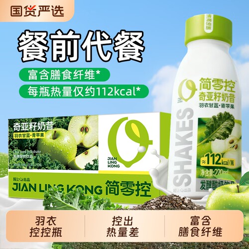 轻上羽衣甘蓝青苹果奇亚籽奶昔代餐高膳食纤维酸奶饮料柠檬新鲜