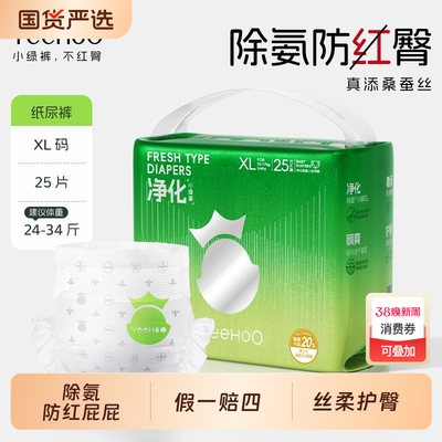 YeeHoO小绿裤柔软纸尿裤透气瞬吸干爽尿不湿婴幼儿拉拉裤学步裤