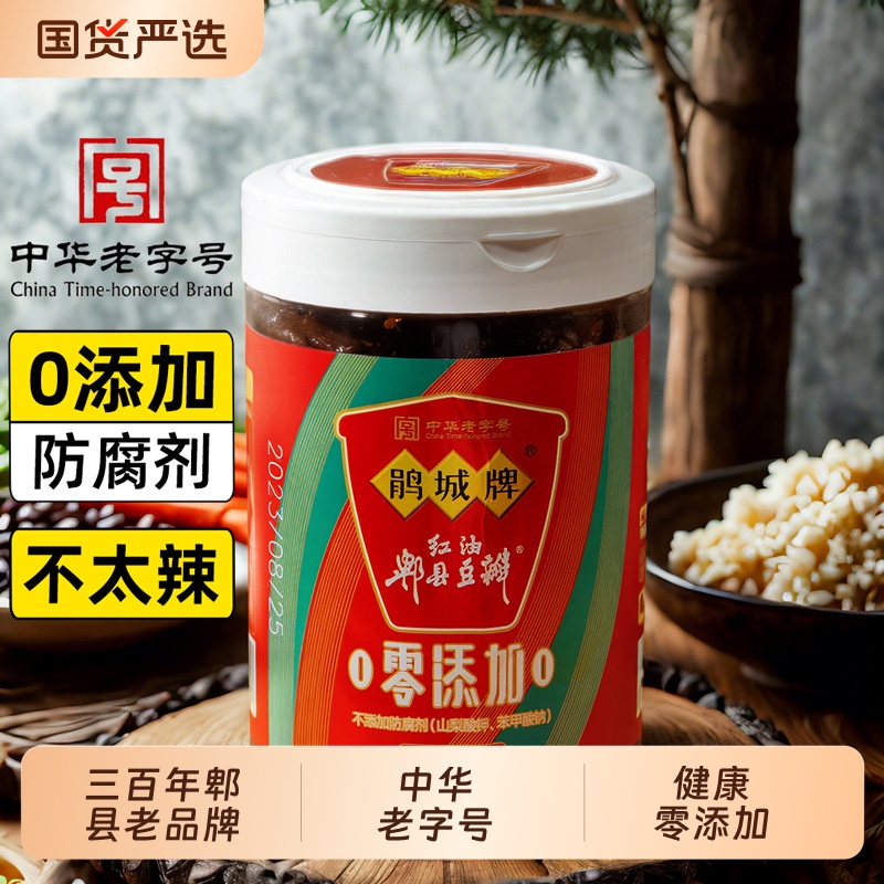 鹃城牌零添加豆瓣酱|197人收藏