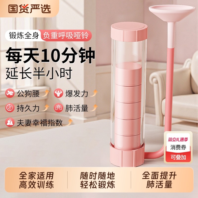 呼吸哑铃腹式核心力量训练器肺活量多功能健腹辅助器锻炼瑜伽运动