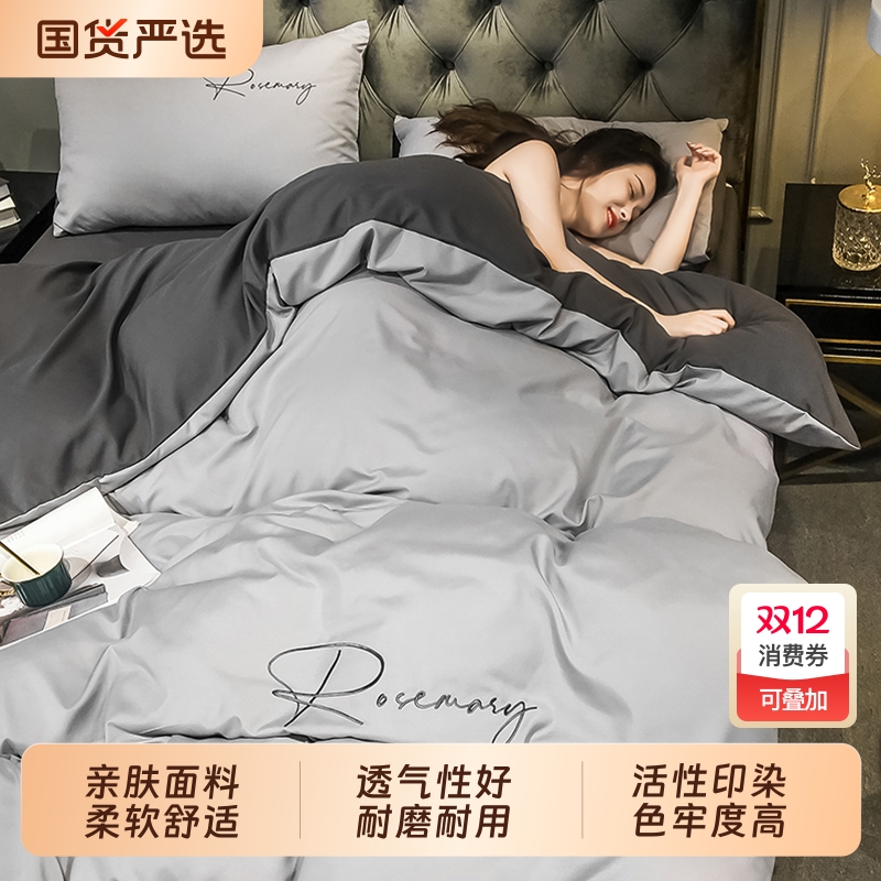 南极人北欧风水洗棉磨毛被套单件