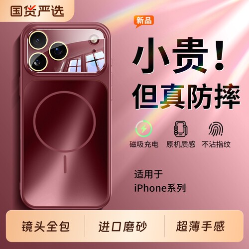 适用苹果18promax手机壳新款18p