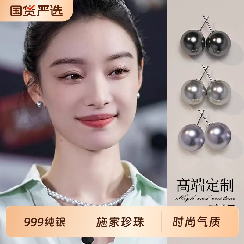 999纯银施家真多麻耳钉女轻奢小众高级感时尚灰色珍珠耳环耳饰
