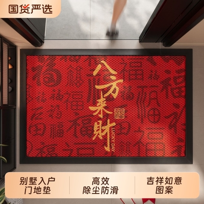 入户门地垫红色新年喜庆高端别墅豪宅大门口防滑脚垫进门地毯门垫