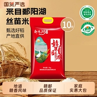 鄱阳湖大米一级丝苗米5kg