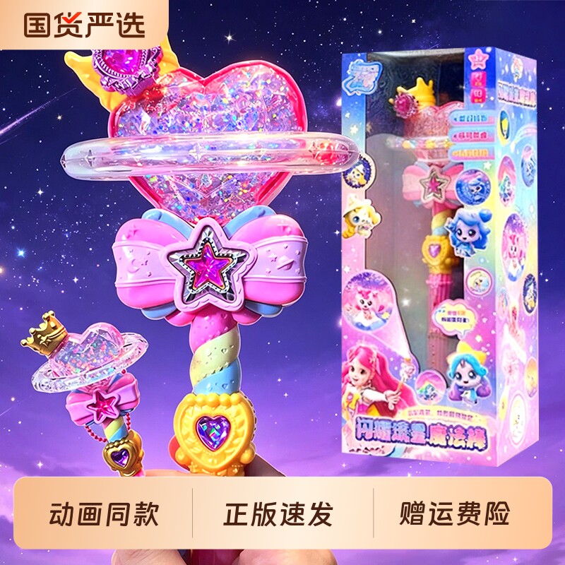 奇妙萌可第六季七闪耀流星魔法棒女孩3到6岁儿童益智玩具公主城堡图片
