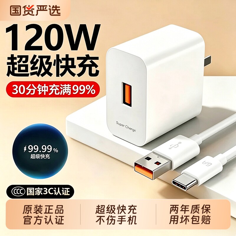 官方正品适用华为手机充电器原装快充数据线typec120w超级充电头Mate60pro/80荣耀安卓平板通用66W闪充氮化镓