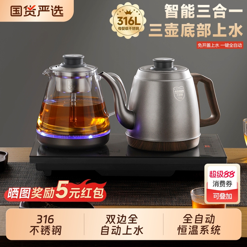 奥克斯全自动电茶炉|188人收藏