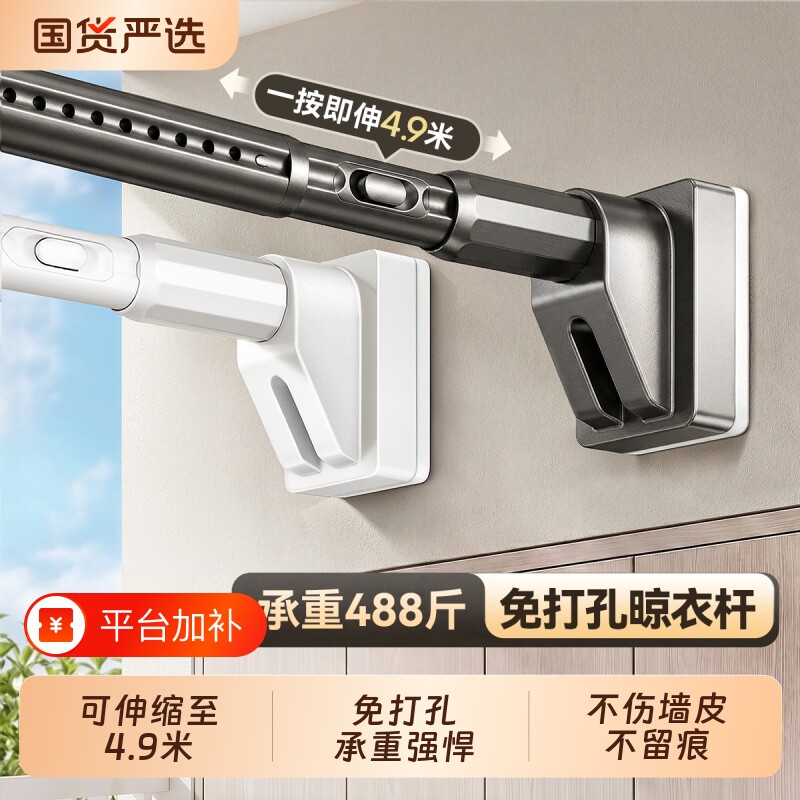 晾衣杆免打孔可伸缩阳台晾衣架晒被子神器挂衣架室内家用撑杆飘窗
