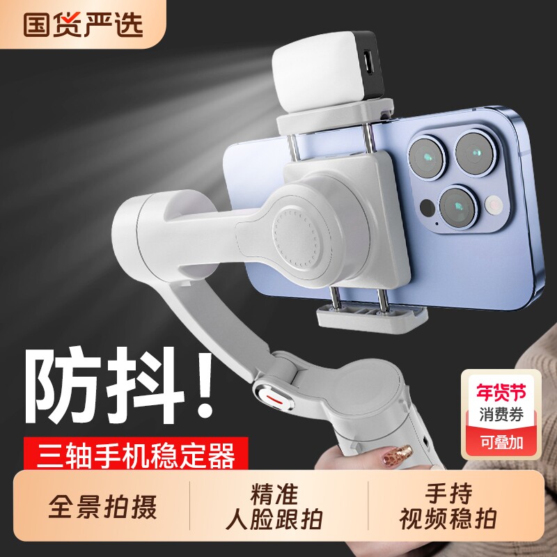 新款AI智能追踪手机稳定器云台手持防抖拍摄直播视频vlog平衡支
