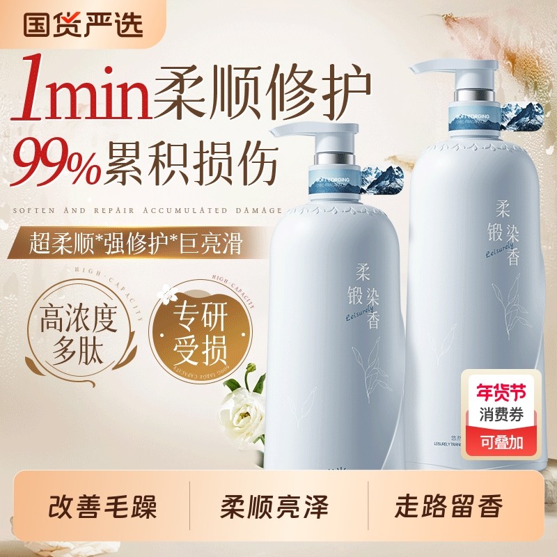 护发素女柔顺顺滑毛躁干枯改善护理正品牌官方旗舰店持久留香多肽