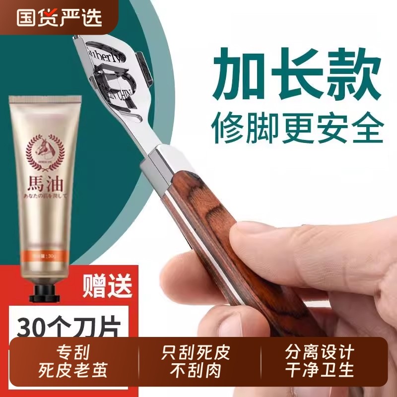 精工修脚刀去死皮刮脚底老茧去角质修脚磨脚神器脚后跟搓脚板