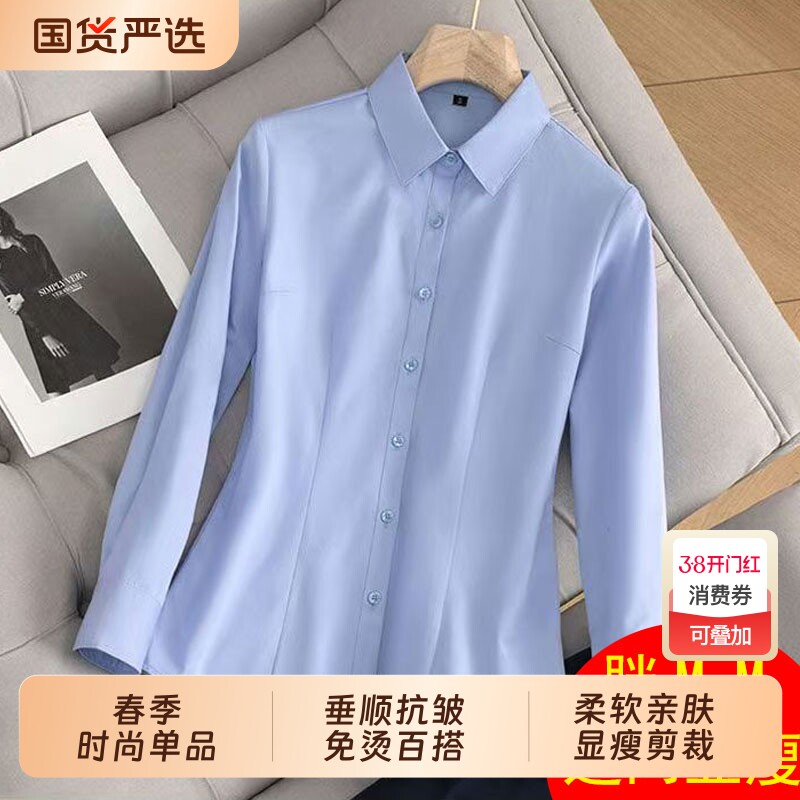 蓝色衬衫女长袖抗皱春夏韩版职业正装设计感上衣大码通勤工装衬衣