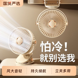小风扇静音办公室桌面2026新款 充电风扇遥控 学生宿舍壁挂床上夹式