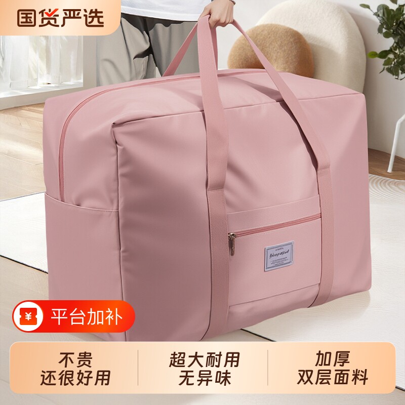 被子收纳袋超大容量搬家打包袋学生旅行行李衣服衣物袋子防潮结实