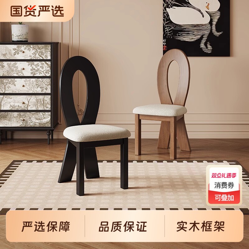 法式复古餐椅设计师高级感现代简约网红餐桌椅实木人鱼椅