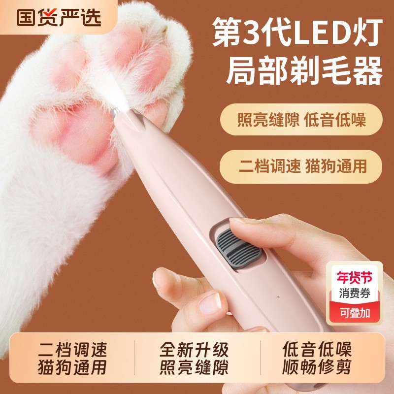 猫咪剃脚毛器狗狗剪脚底毛宠物脚掌脚趾剃毛器电推剪耳毛修剪神器