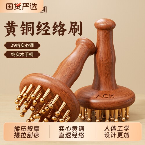 29齿黄铜神器头部按摩腹全身通用