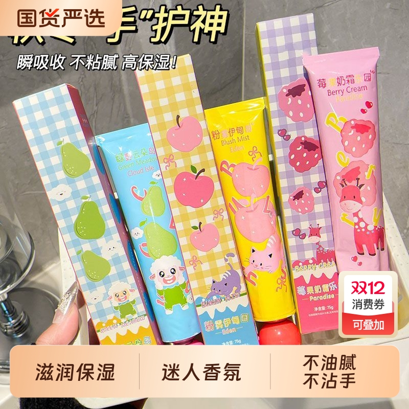 抹高级香氛护手霜秋冬女补水保湿嫩白滋润防干裂干燥功效手纹国货