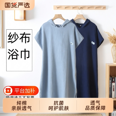 纯棉男女可穿式浴巾浴袍