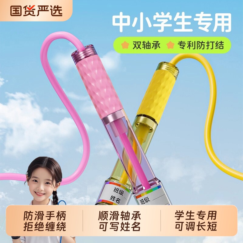 双轴承分段式跳绳防滑手柄可调节长度学生中考健身专业竞速跳绳