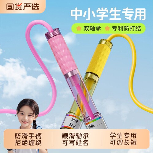 双轴承分段式跳绳防滑手柄可调节长度学生中考健身专业竞速跳绳