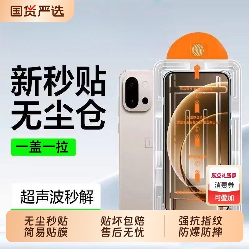 无尘仓适用一加15/ace5pro钢化膜1+ace3v/acepro手机膜全屏2v新款贴膜全胶ace6/5至尊版抗蓝光高清保护膜防摔