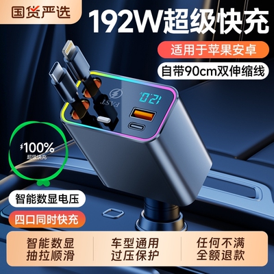德国进口】车载充电器超级快充