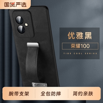 荣耀400素皮简约全包防摔