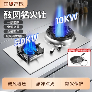 万菲达霸王猛火灶燃气灶天燃气家用双灶商用鼓风煤气灶台式天然气