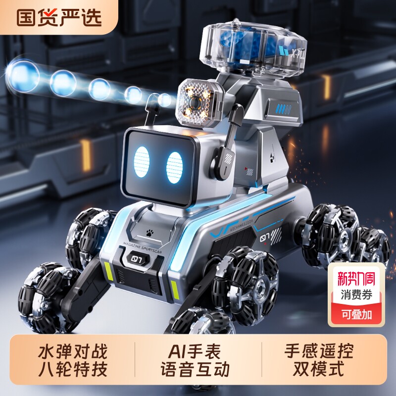 德国优选电动智能机器狗遥控车玩具儿童八轮手势双感应男孩机器人
