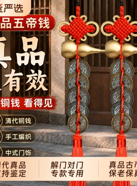 【老师推荐】铜葫芦真品铜钱串