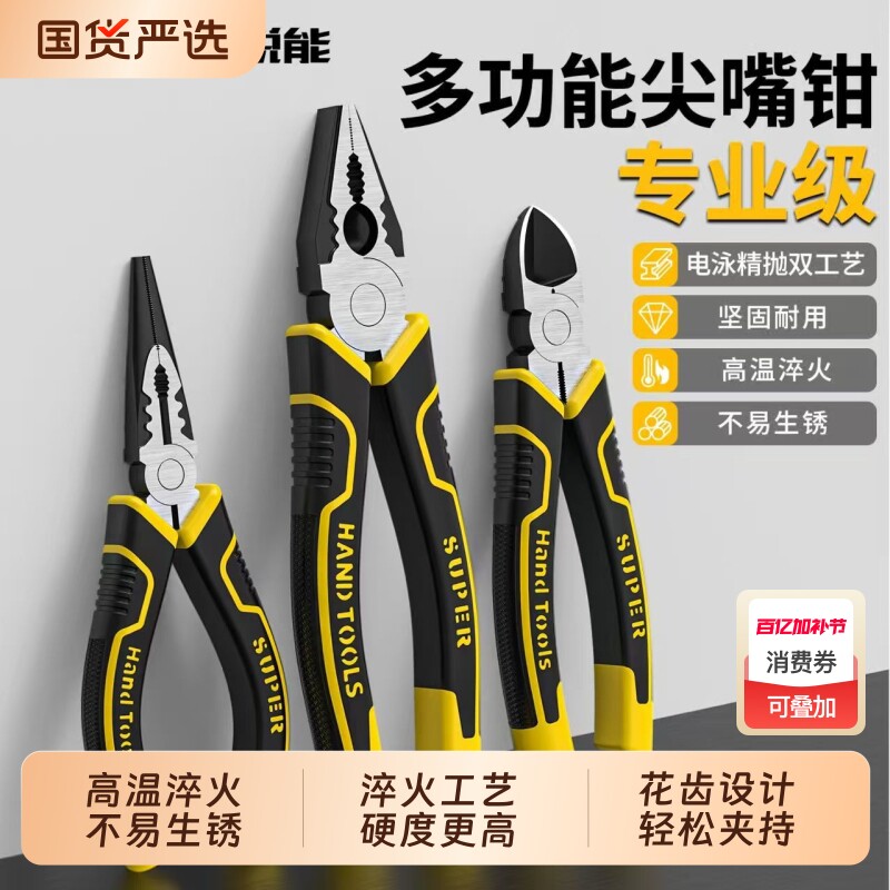 省力尖嘴钳钢丝钳老虎钳子电工斜口钳6/8寸尖头虎口钳斜嘴钳