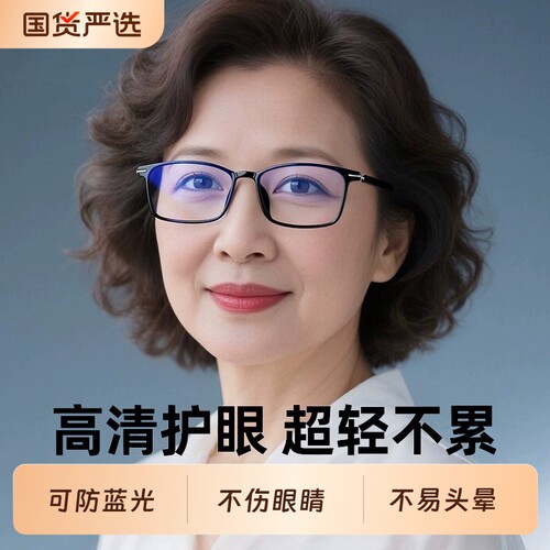 老花镜超轻防蓝光抗疲劳高档品牌正品高清中老年女老人男老光眼镜